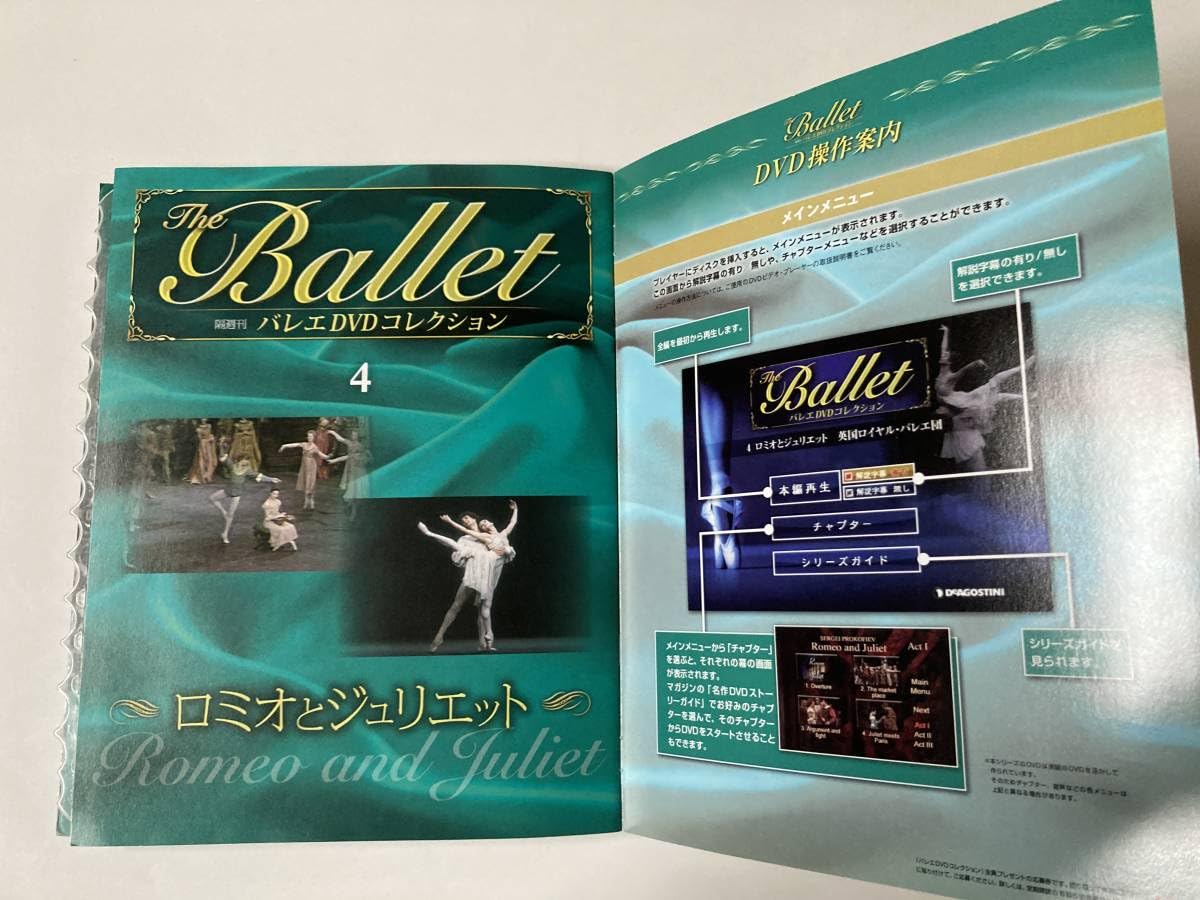 バレエ DVD ロミオとジュリエット Amazon.co.jp: ミラノ・スカラ座バレエ団「ロミオとジュリエット